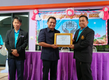 ประชุมใหญ่สามัญประจำปี 2566 ... พารามิเตอร์รูปภาพ 3